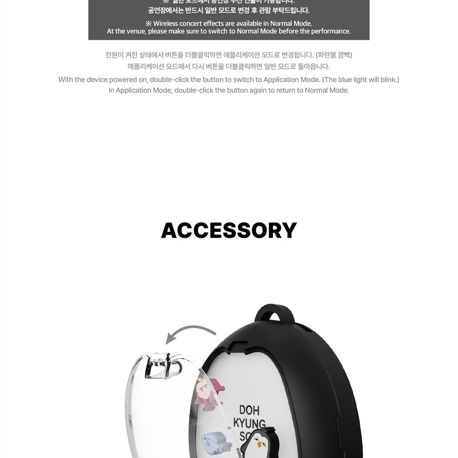 DOH KYUNG SOO - OFFICIAL LIGHT STRAP KEYRING merchandise — detail 6 of 16