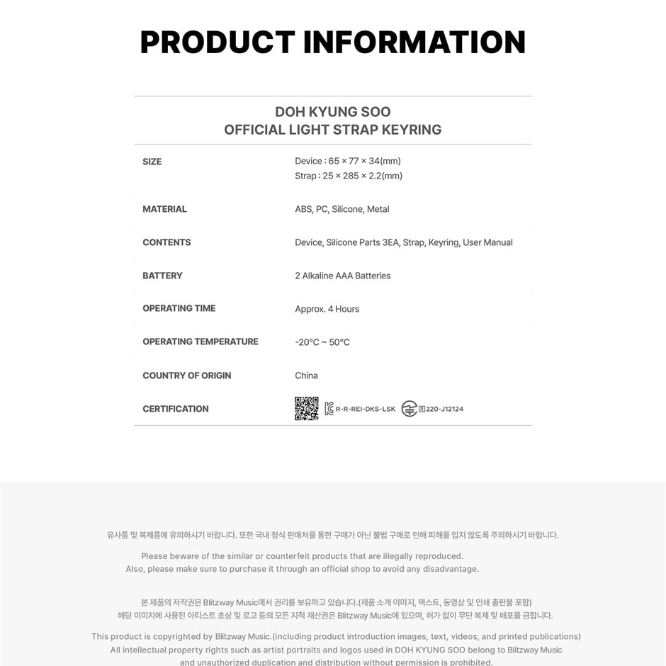DOH KYUNG SOO - OFFICIAL LIGHT STRAP KEYRING merchandise — detail 15 of 16