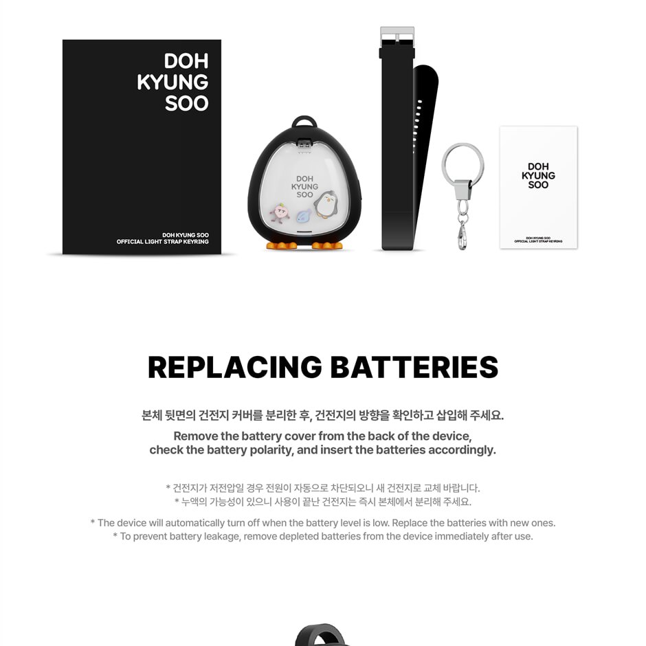 DOH KYUNG SOO - OFFICIAL LIGHT STRAP KEYRING merchandise — detail 11 of 16