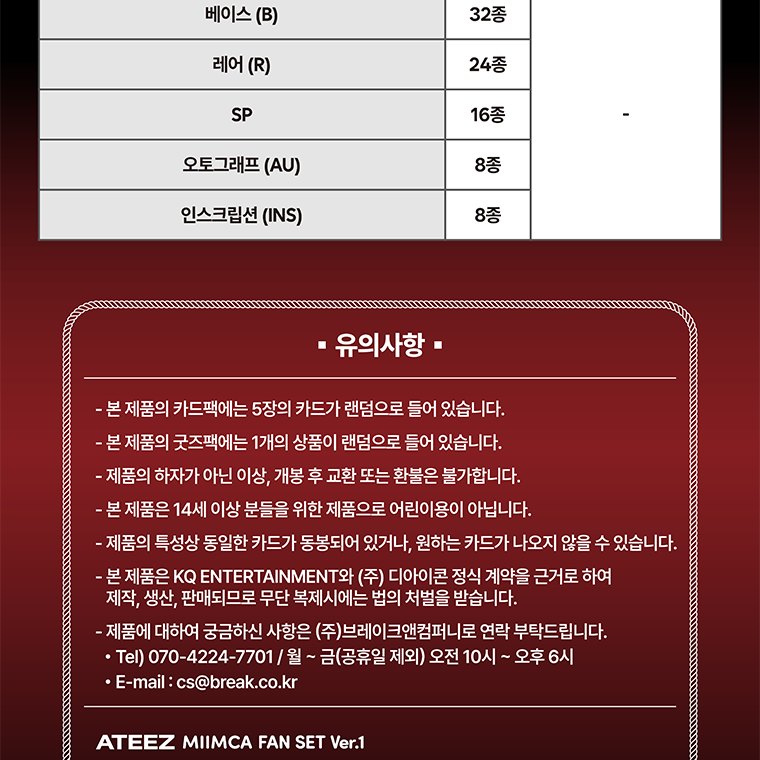 ATEEZ - MIIMCA COLLECTIBLE TRADING CARD FAN SET VER.1 & VER.2 merchandise — detail 15 of 17