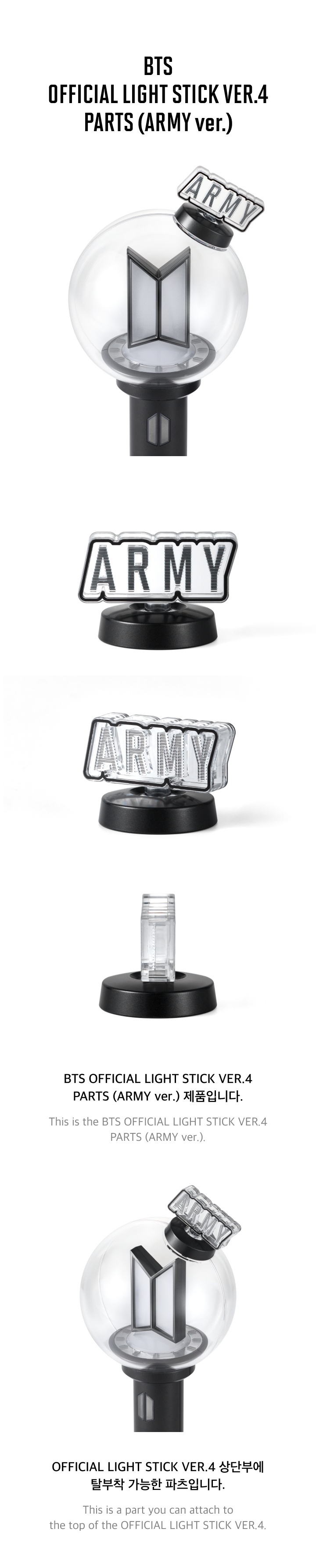 BTS LIGHT STICK VER.4 PARTS 4 TYPE merchandise — detail 2 of 3