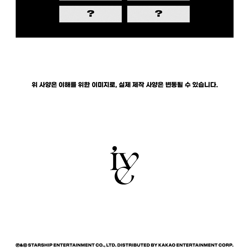 IVE - 1st Full Album 'I've IVE' (Photobook ver.) album — detail 9 of 10