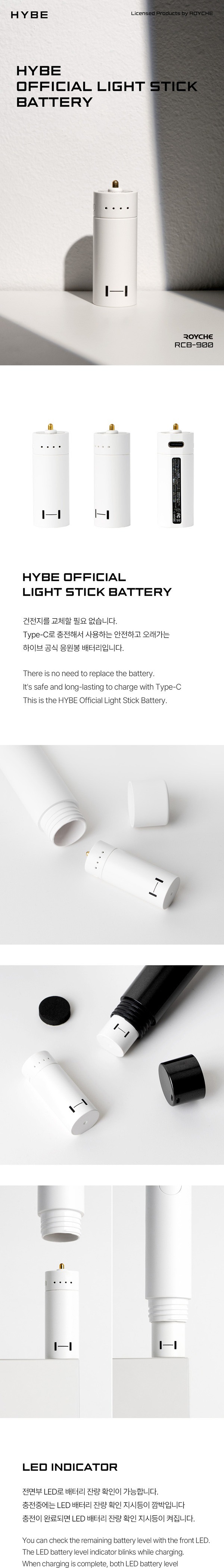 HYBE BATTERY merchandise — detail 1 of 1