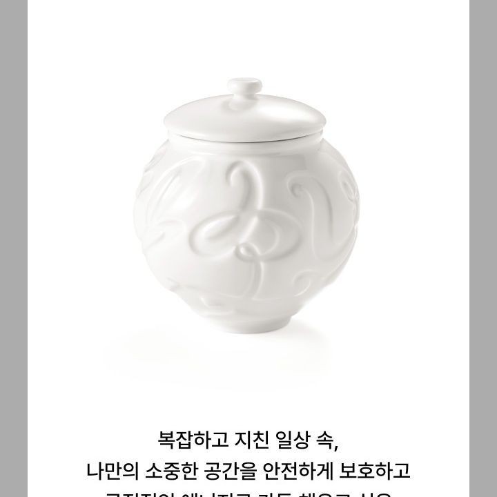 BTS — Jar merchandise — detail 4 of 19