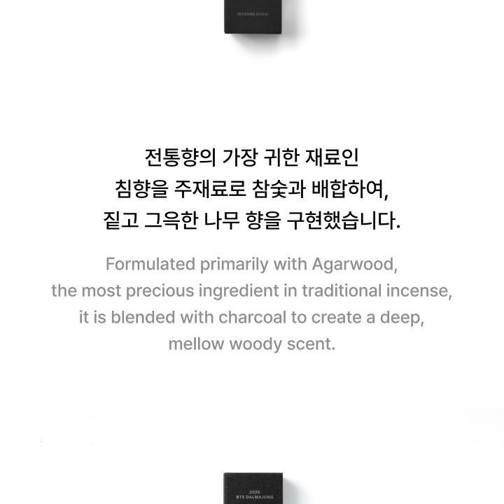 BTS — Incense Stick merchandise — detail 13 of 26