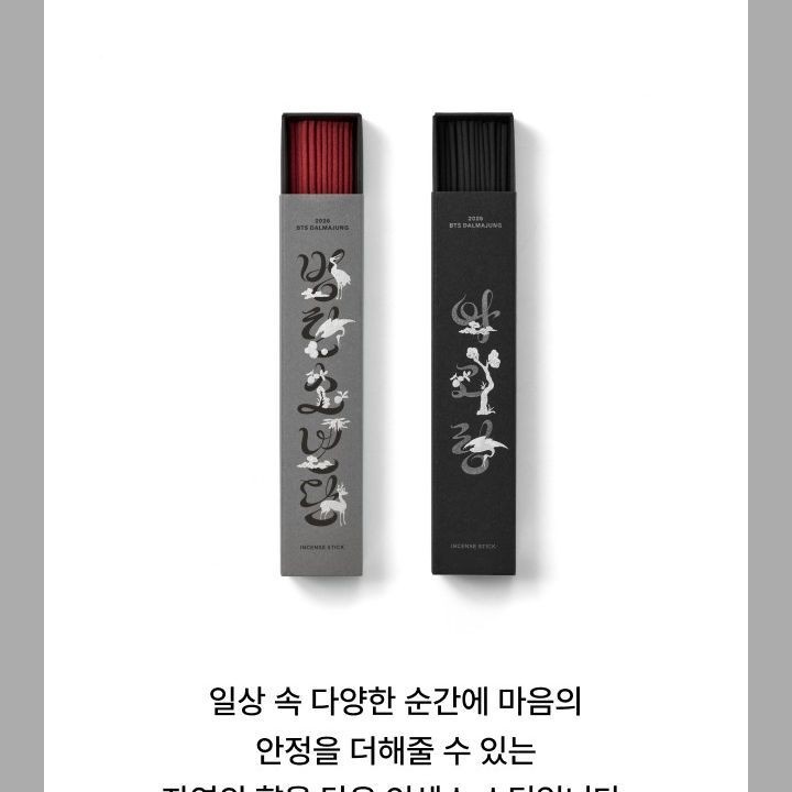 BTS — Incense Stick merchandise — detail 4 of 26