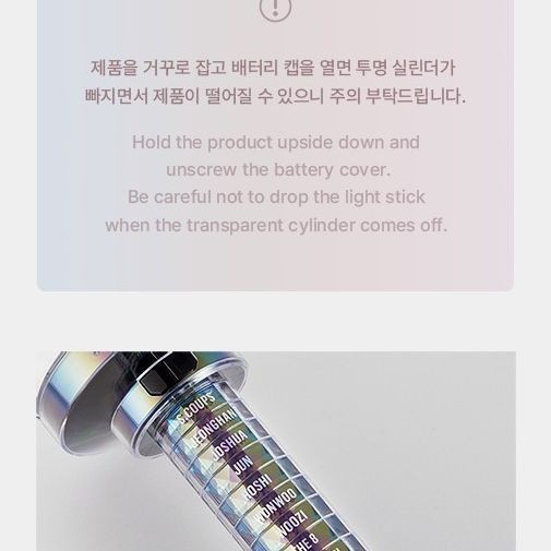 SEVENTEEN — OFFICIAL LIGHT STICK VER.3 light stick — detail 14 of 35