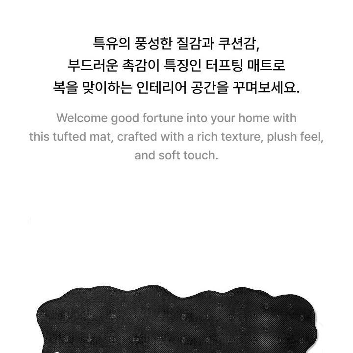 BTS — Graphic Mat merchandise — detail 8 of 16
