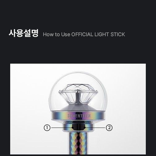SEVENTEEN — OFFICIAL LIGHT STICK VER.3 light stick — detail 20 of 35