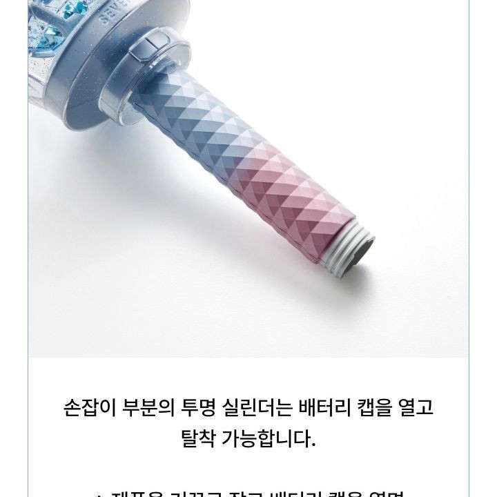 SEVENTEEN — OFFICIAL LIGHT STICK VER.3 10TH ANNIVERSARY VER light stick — detail 15 of 38