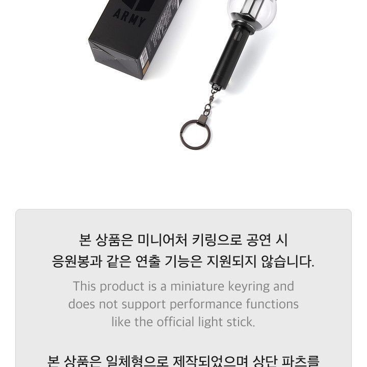 BTS OFFICIAL LIGHT STICK KEYRING VER.4 merchandise — detail 12 of 19
