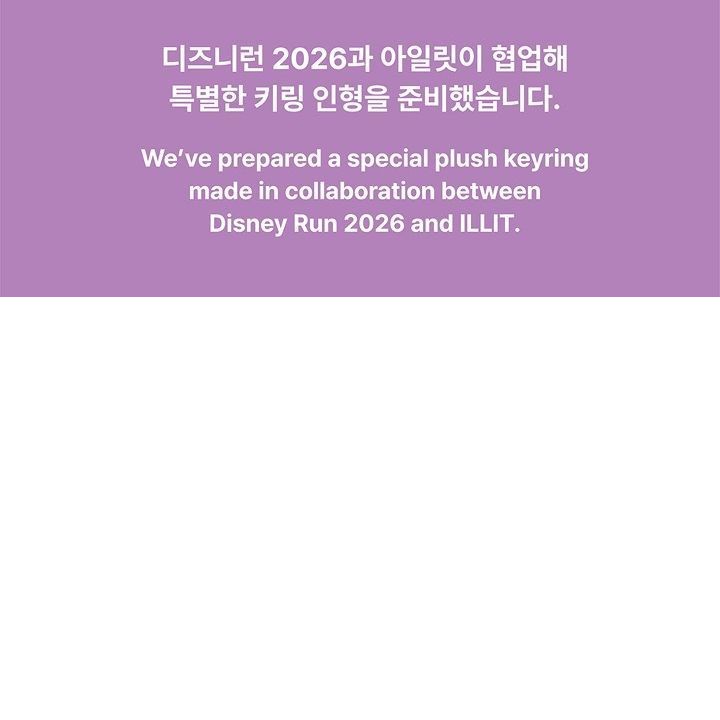ILLIT - DISNEY x ILLIT MICKEY MOUSE WHISTLE PLUSH KEYRING merchandise — detail 4 of 15