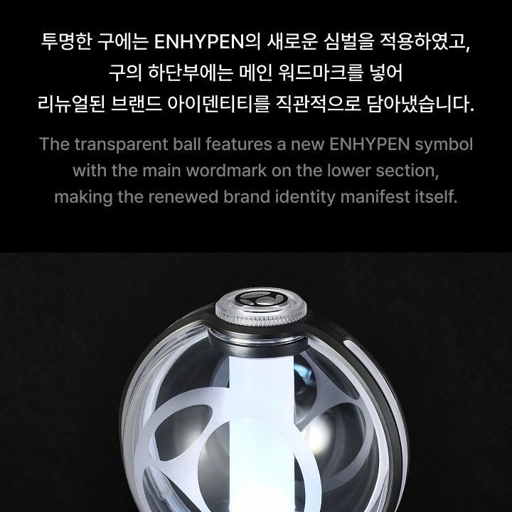 ENHYPEN — Official Light Stick Ver.2 (Renewal Edition) light stick — detail 6 of 37