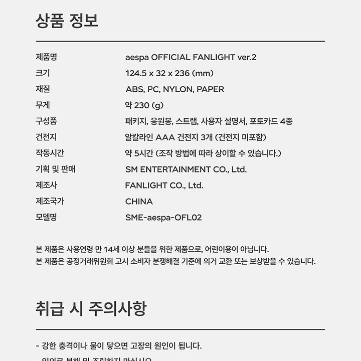 AESPA - OFFICIAL LIGHTSTICK VER 2 light stick — detail 17 of 18