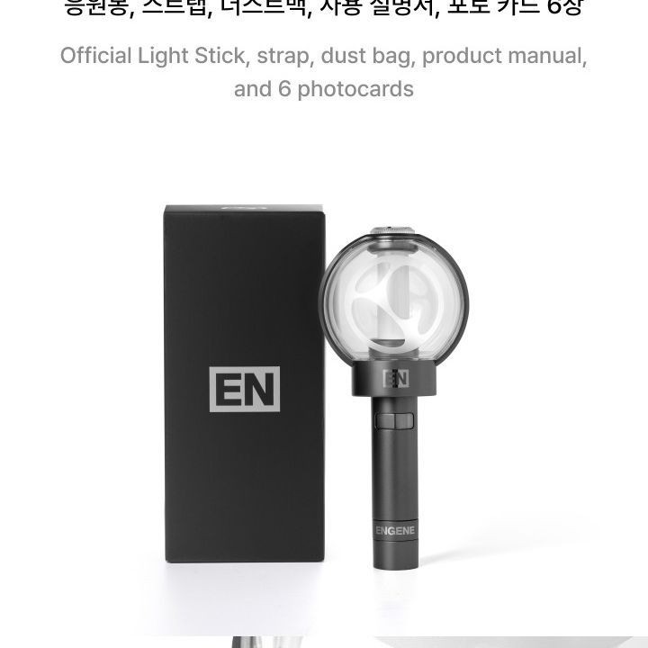ENHYPEN — Official Light Stick Ver.2 (Renewal Edition) light stick — detail 25 of 37