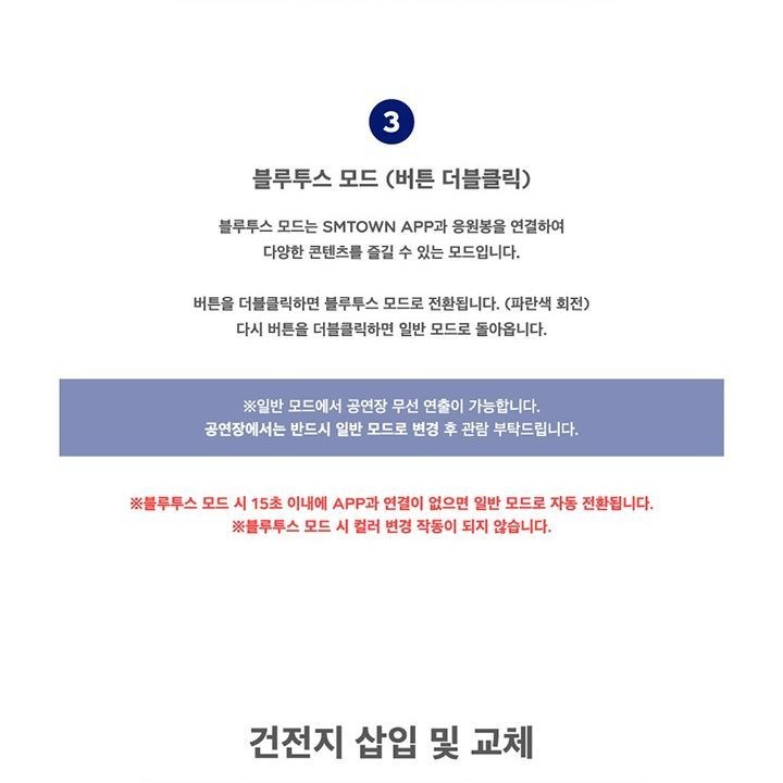 SUPER JUNIOR — OFFICIAL FANLIGHT SPECIAL EDITION light stick — detail 11 of 15