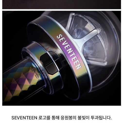 SEVENTEEN — OFFICIAL LIGHT STICK VER.3 light stick — detail 7 of 35