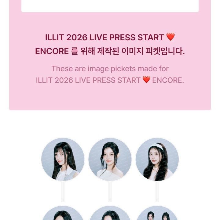 ILLIT — PRESS START ENCORE MD Image Picket merchandise — detail 3 of 19