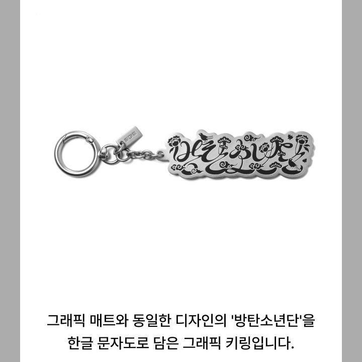 BTS — Graphic Keyring merchandise — detail 4 of 18