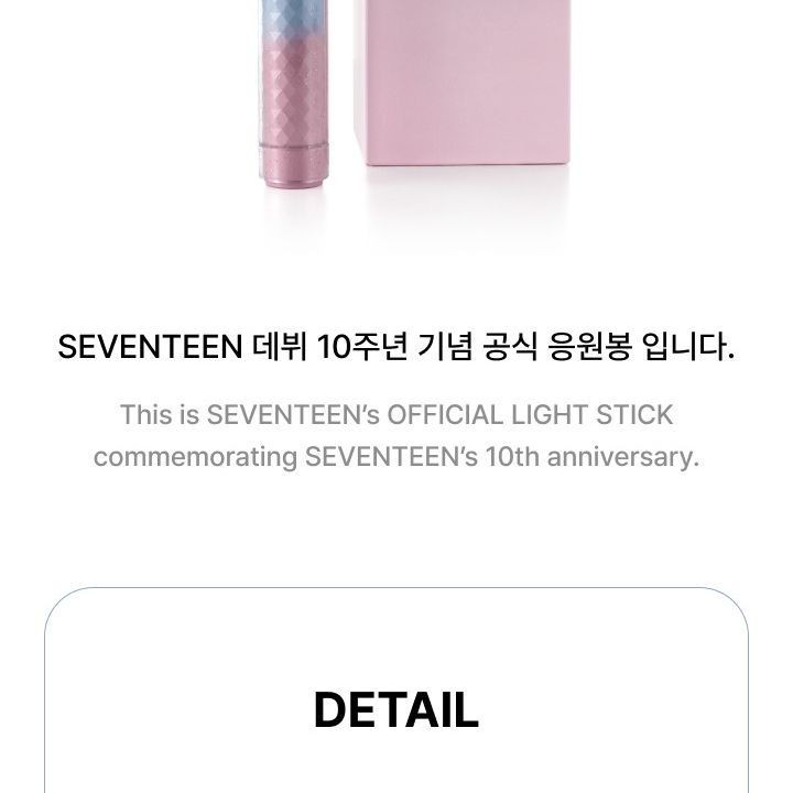 SEVENTEEN — OFFICIAL LIGHT STICK VER.3 10TH ANNIVERSARY VER light stick — detail 3 of 38