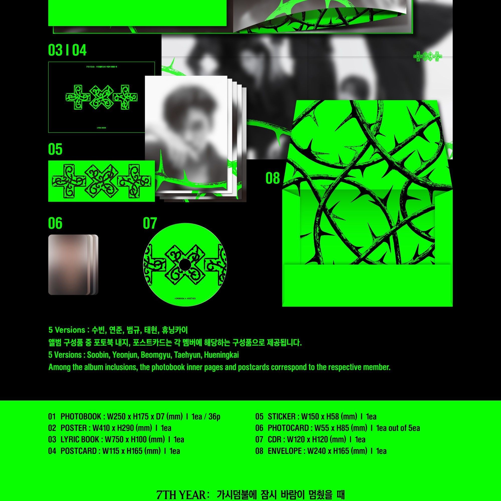 TOMORROW X TOGETHER 7TH YEAR: (THORN Ver.) album — detail 4 of 5
