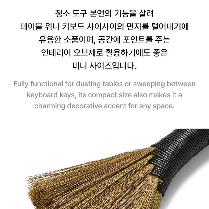 BTS — Mini Broom merchandise — detail 8 of 21