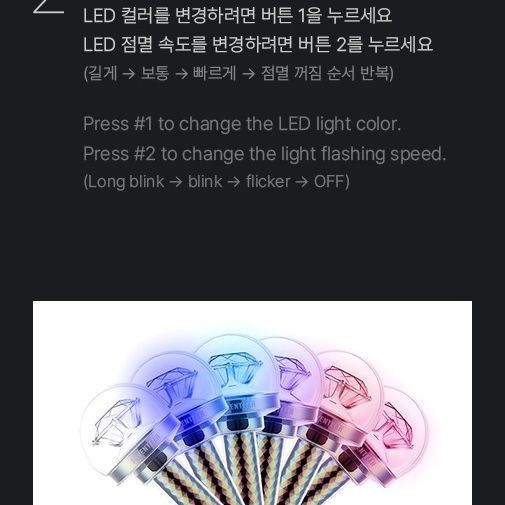 SEVENTEEN — OFFICIAL LIGHT STICK VER.3 light stick — detail 23 of 35
