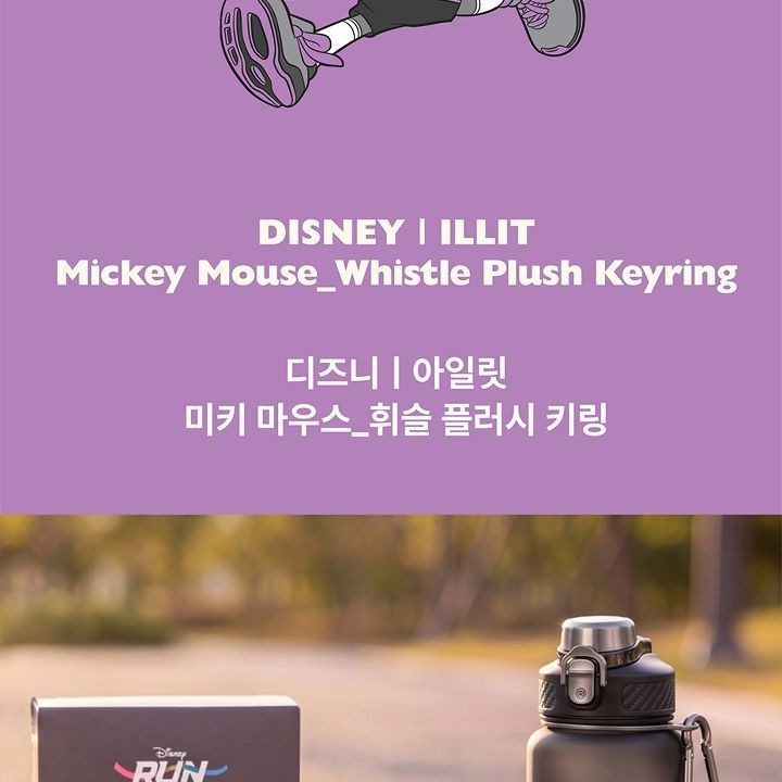 ILLIT - DISNEY x ILLIT MICKEY MOUSE WHISTLE PLUSH KEYRING merchandise — detail 2 of 15