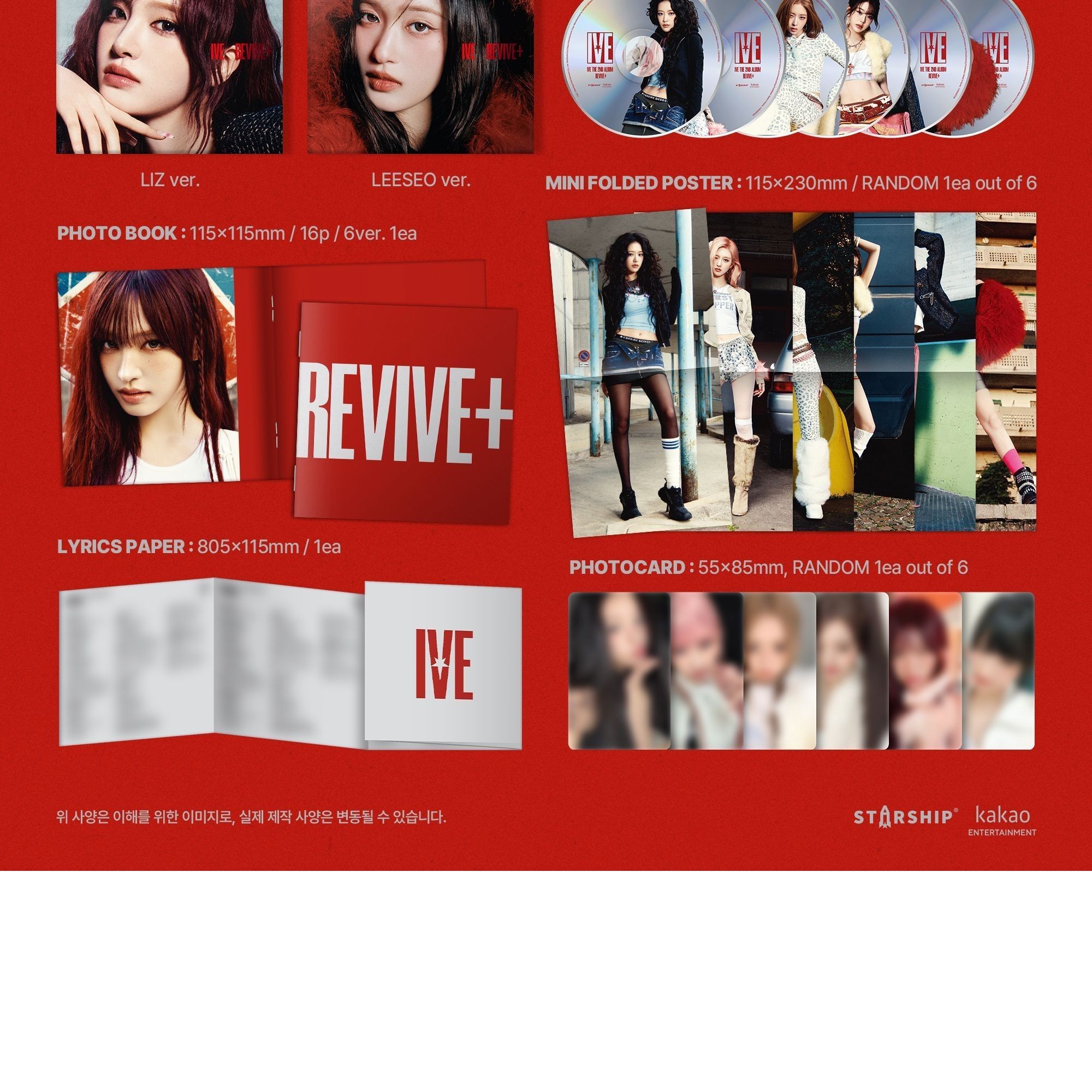 IVE - 2nd Album 'REVIVE+' (Digipack ver.) album — detail 2 of 2