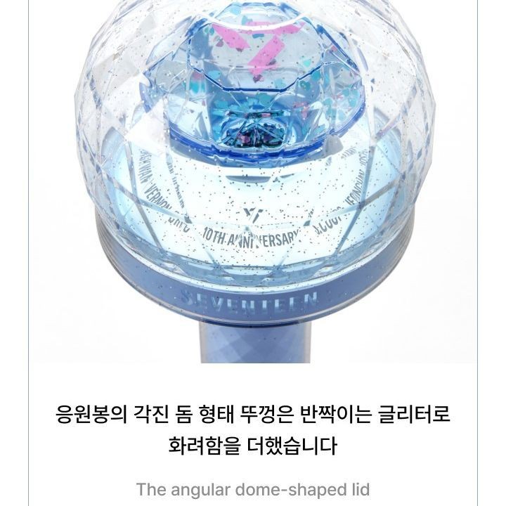 SEVENTEEN — OFFICIAL LIGHT STICK VER.3 10TH ANNIVERSARY VER light stick — detail 8 of 38