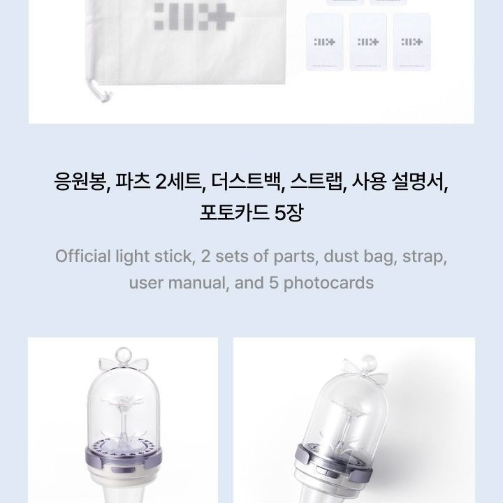 ILLIT — OFFICIAL LIGHT STICK light stick — detail 37 of 45