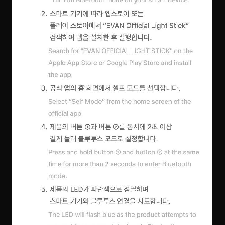 EVAN — Official Light Stick light stick — detail 14 of 26