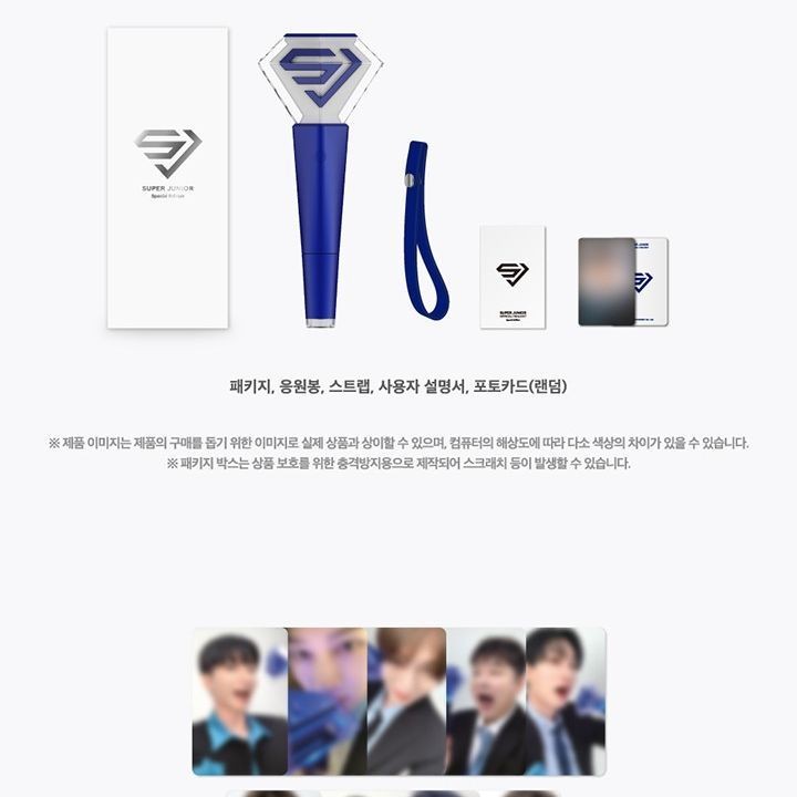 SUPER JUNIOR — OFFICIAL FANLIGHT SPECIAL EDITION light stick — detail 3 of 15