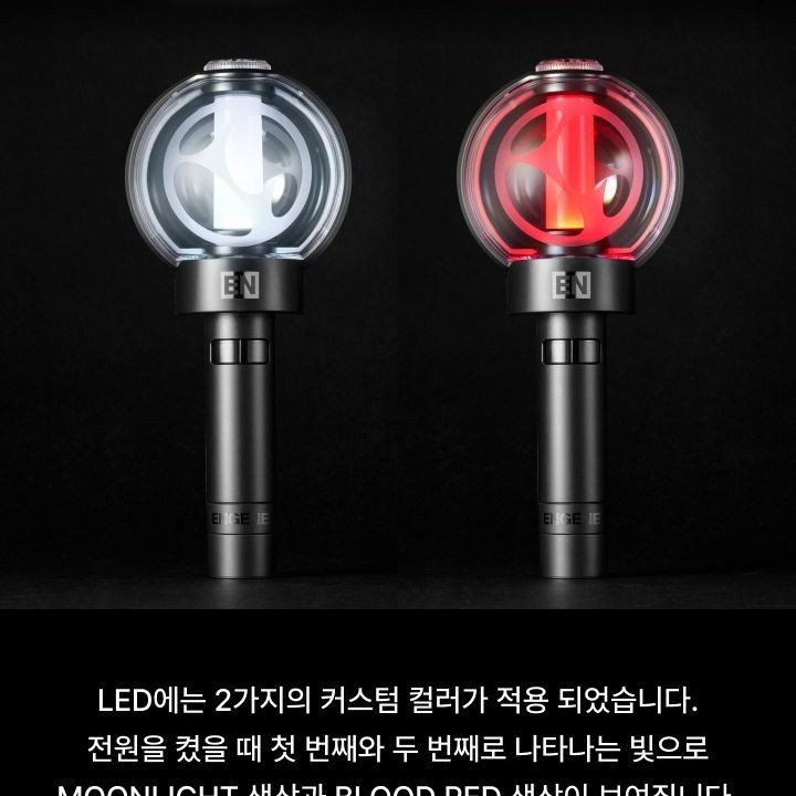 ENHYPEN — Official Light Stick Ver.2 (Renewal Edition) light stick — detail 11 of 37