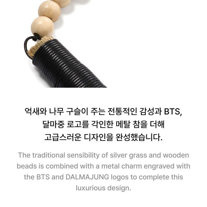 BTS — Mini Broom merchandise — detail 11 of 21
