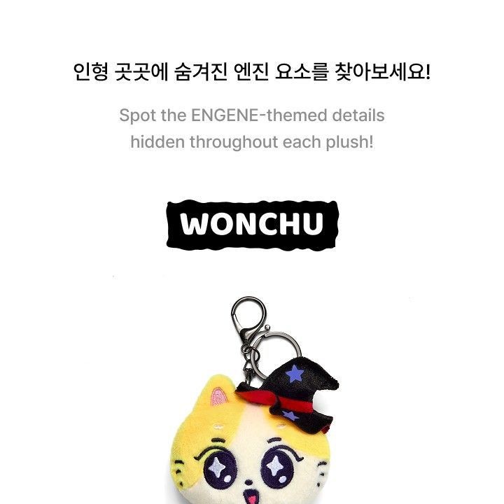 ENHYPEN — ENCHIN PLUSH KEYRING merchandise — detail 5 of 49
