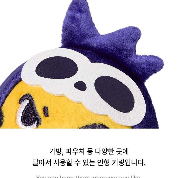 ENHYPEN — ENCHIN PLUSH KEYRING merchandise — detail 29 of 49