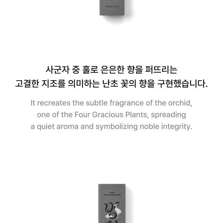 BTS — Incense Stick merchandise — detail 7 of 26