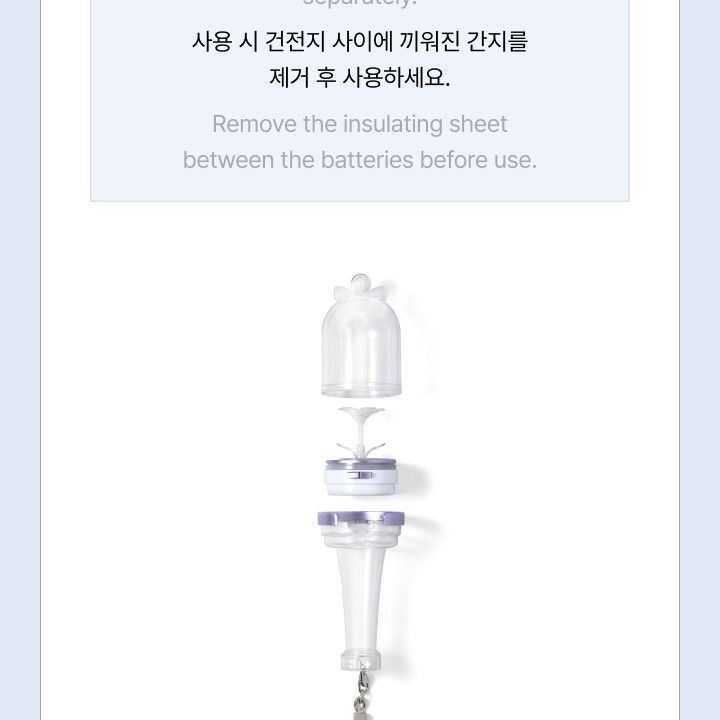 ILLIT - OFFICIAL LIGHT STICK KEYRING merchandise — detail 13 of 20