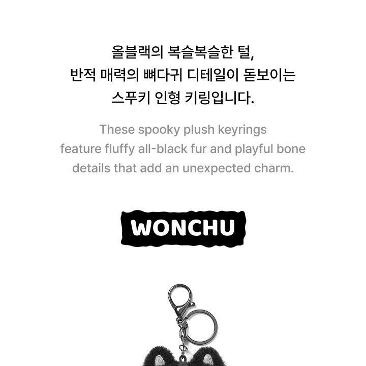 ENHYPEN — ENCHIN PLUSH SPOOKY KEYRING merchandise — detail 4 of 32