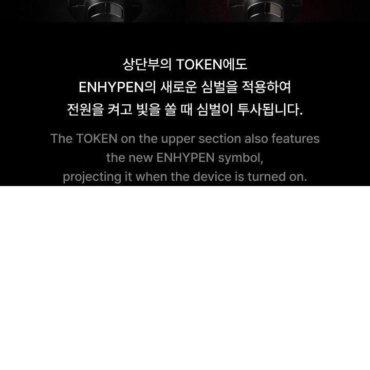 ENHYPEN — Official Light Stick Ver.2 (Renewal Edition) light stick — detail 8 of 37