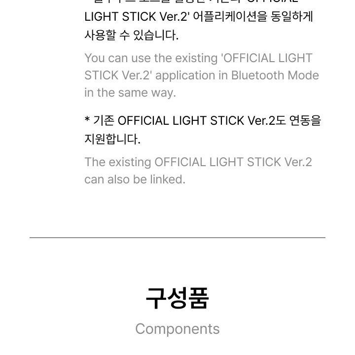 ENHYPEN — Official Light Stick Ver.2 (Renewal Edition) light stick — detail 23 of 37