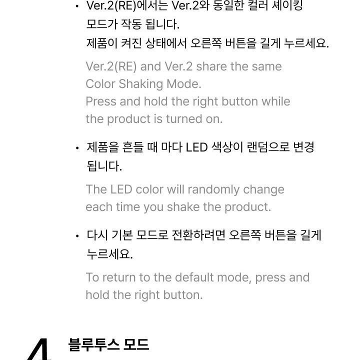 ENHYPEN — Official Light Stick Ver.2 (Renewal Edition) light stick — detail 21 of 37