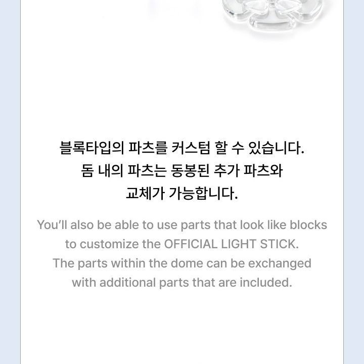 ILLIT — OFFICIAL LIGHT STICK light stick — detail 12 of 45