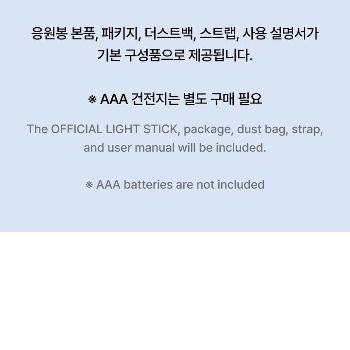 SEVENTEEN — OFFICIAL LIGHT STICK VER.3 10TH ANNIVERSARY VER light stick — detail 35 of 38