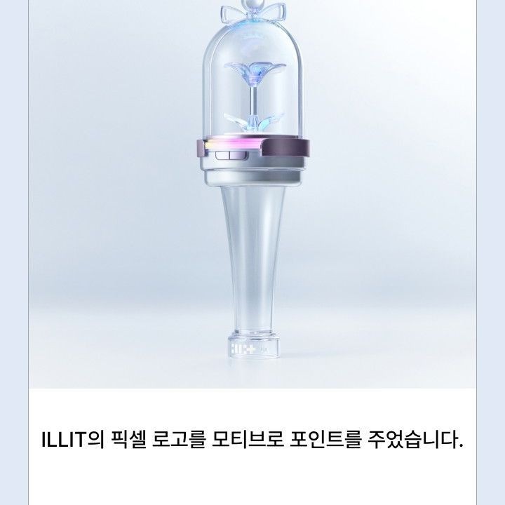 ILLIT — OFFICIAL LIGHT STICK light stick — detail 5 of 45