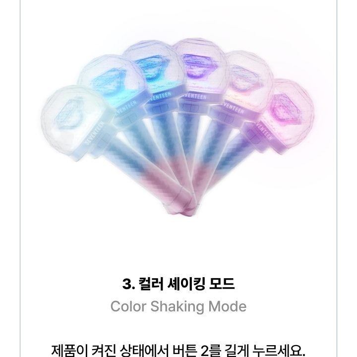 SEVENTEEN — OFFICIAL LIGHT STICK VER.3 10TH ANNIVERSARY VER light stick — detail 28 of 38