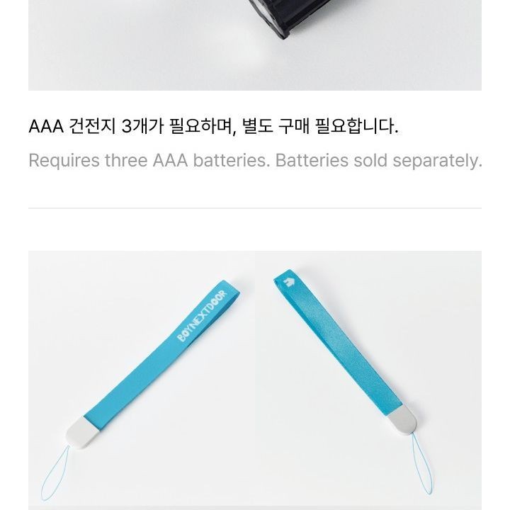 BOYNEXTDOOR - OFFICIAL LIGHT STICK & SET light stick — detail 33 of 50