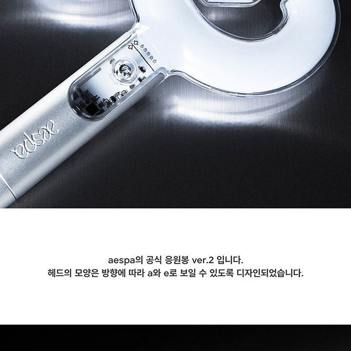 AESPA - OFFICIAL LIGHTSTICK VER 2 light stick — detail 2 of 18