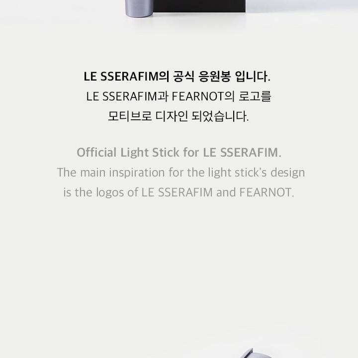 LE SSERAFIM — OFFICIAL LIGHT STICK light stick — detail 3 of 28